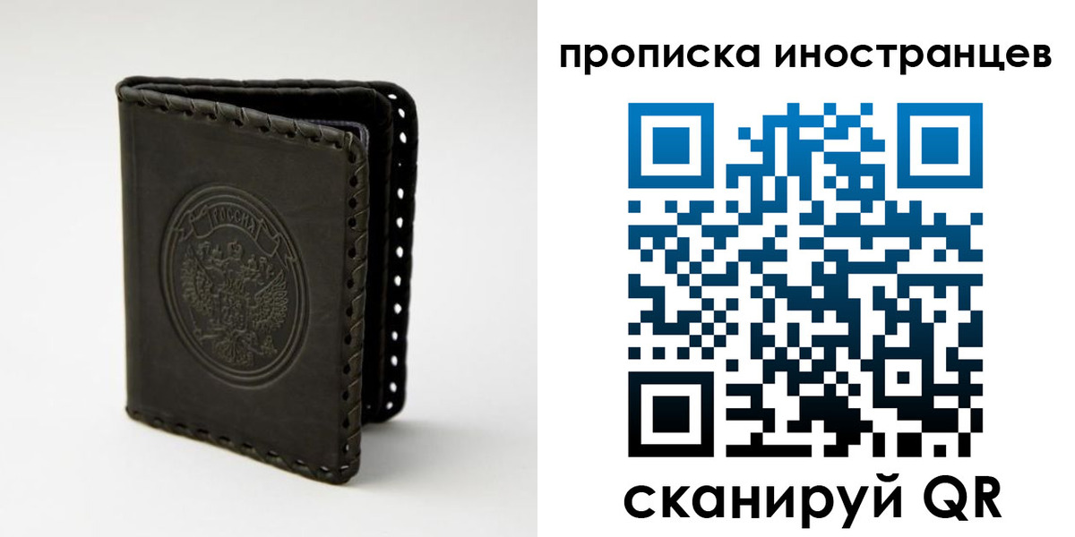 прописка гарантия в Купино