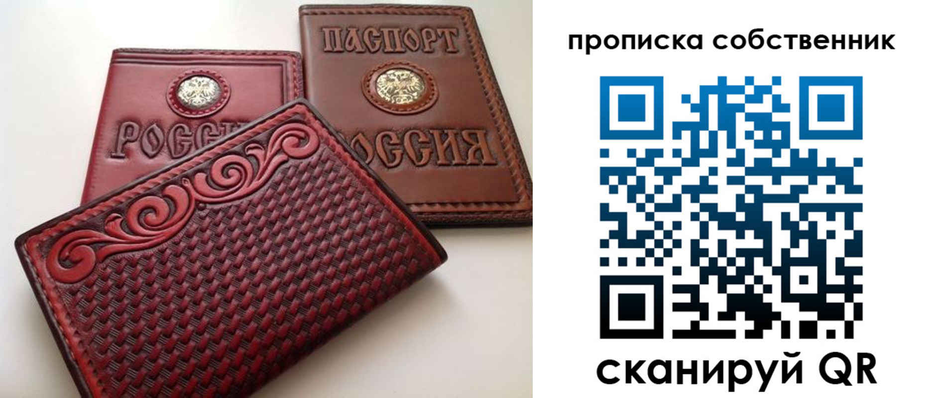 временная регистрация недорого в Купино
