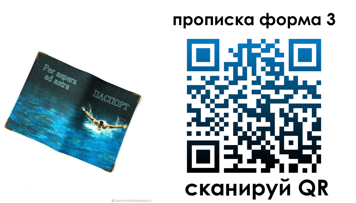 форма 3 в Купино