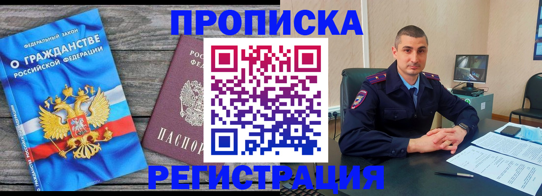 регистрация для школы в Купино