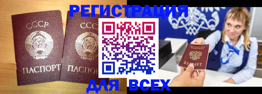 временная регистрация в квартире в Купино