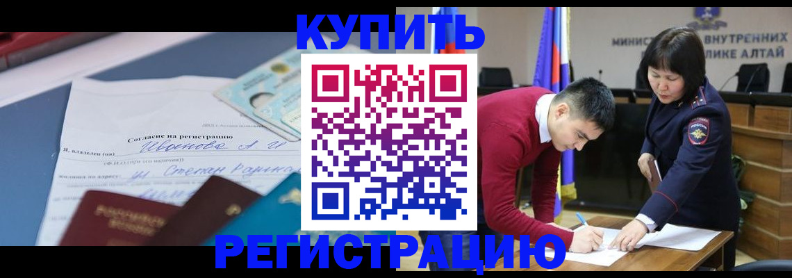 временная регистрация для всех в Купино