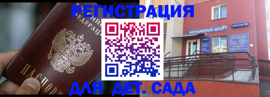 временная регистрация законно в Купино